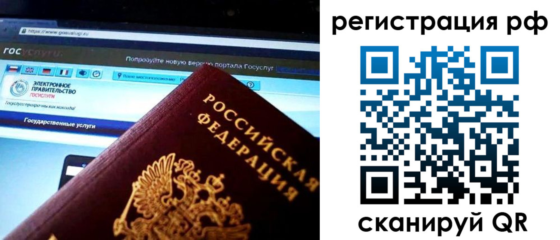 временная регистрация для школы в Янауле