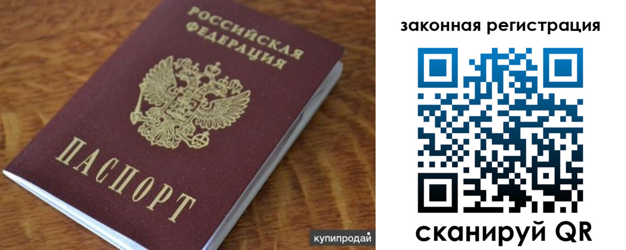 прописка гарантия в Янауле