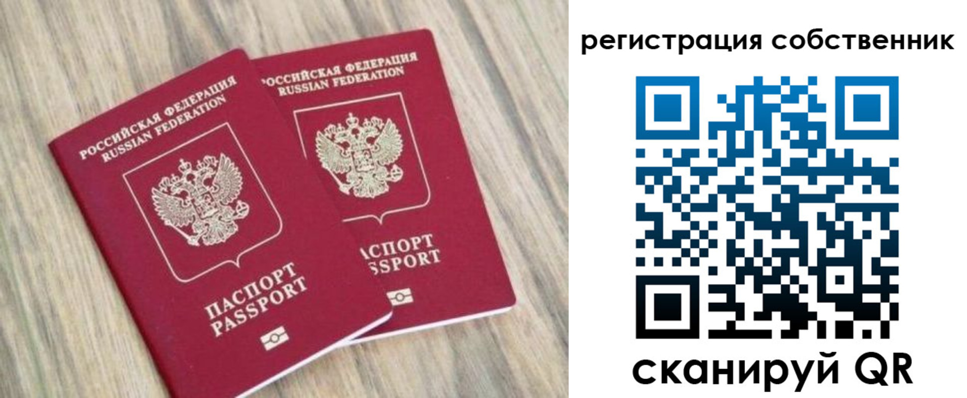 временная регистрация в квартире в Янауле