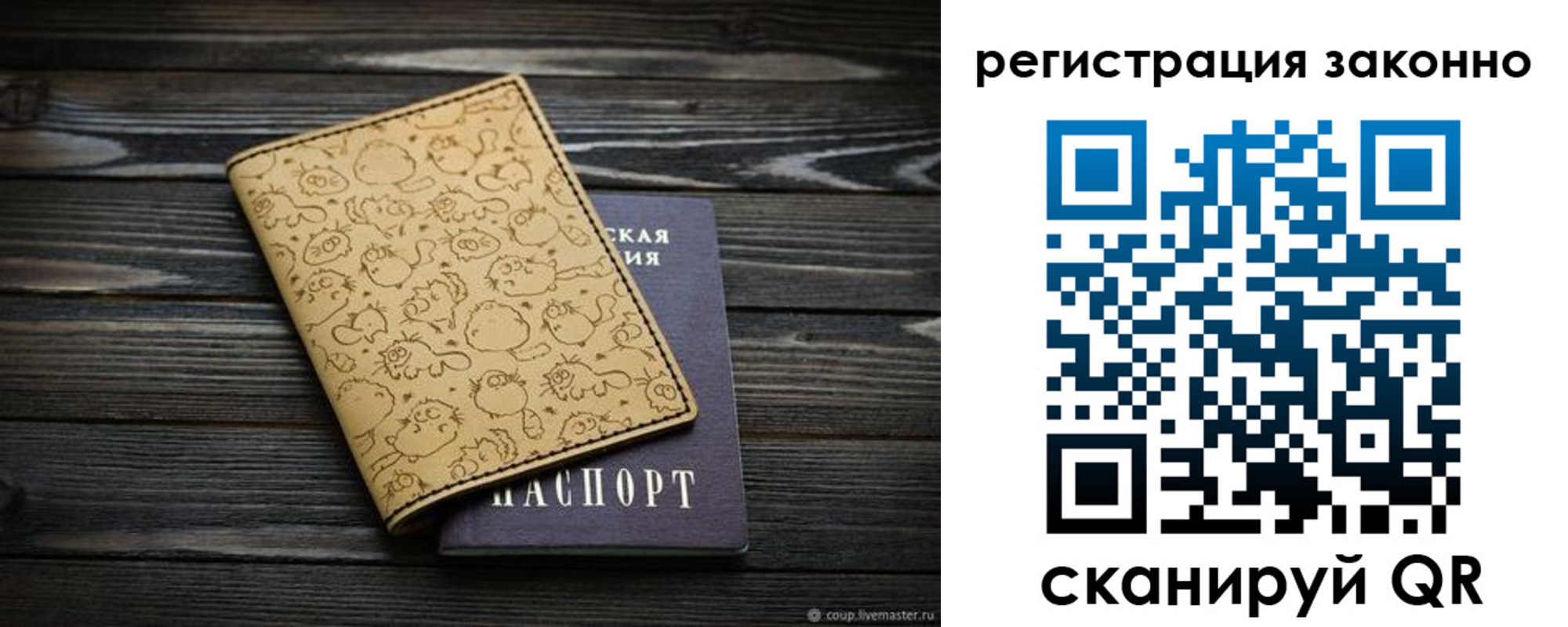 временная регистрация для всех в Янауле