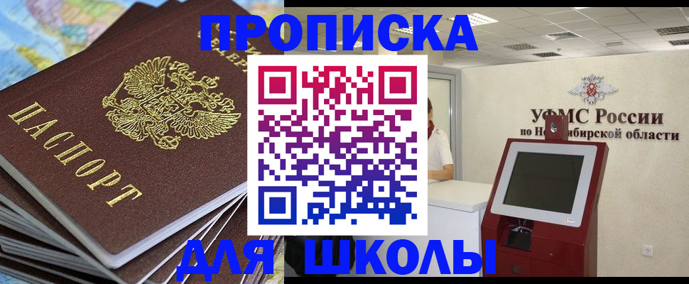 регистрация для дет. сада в Янауле