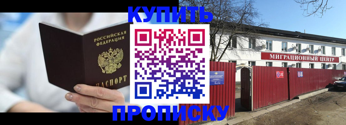 временная регистрация собственник в Янауле