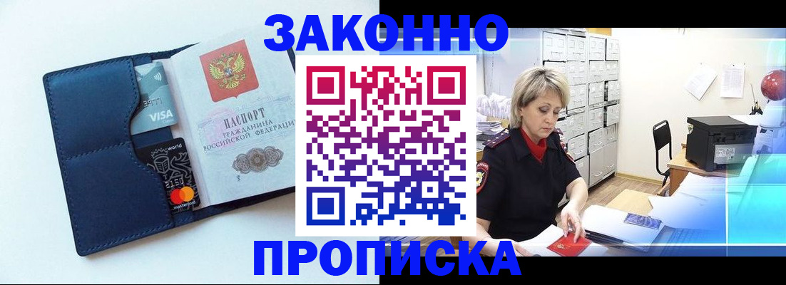 временная регистрация в квартире в Янауле