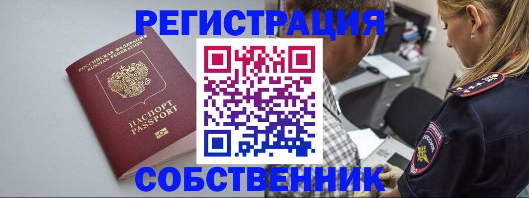 прописка ребенка в Янауле