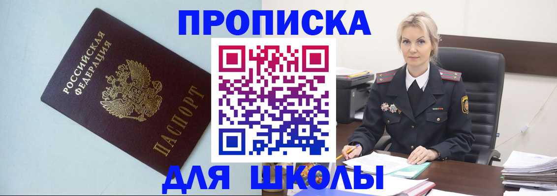 временная регистрация в Янауле