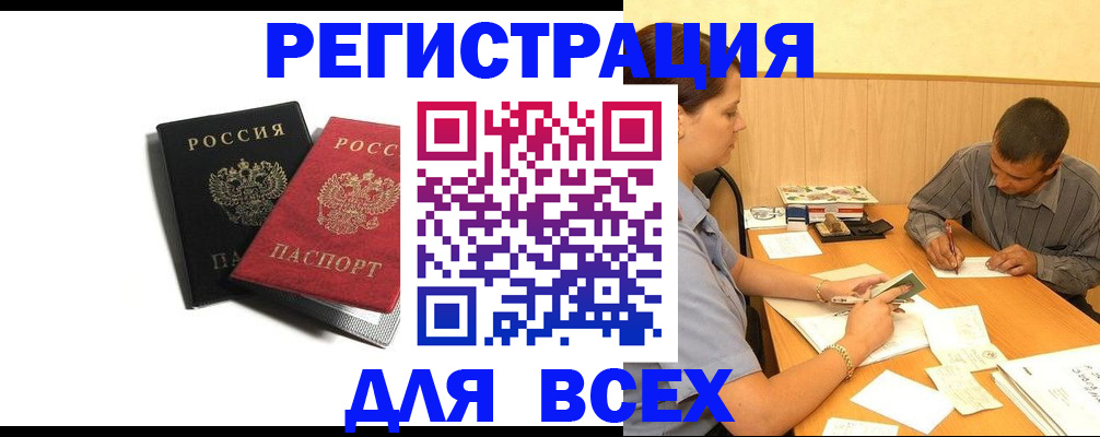 прописка в квартире в Янауле