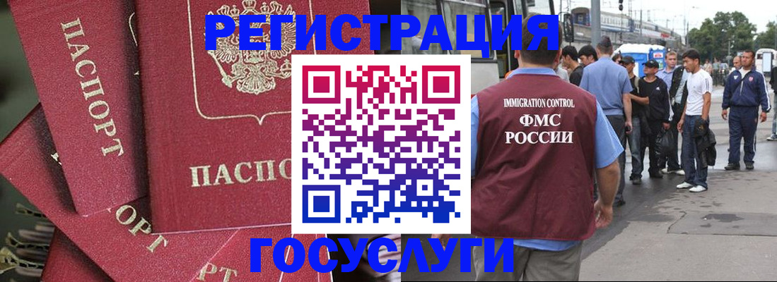 купить прописку в Янауле