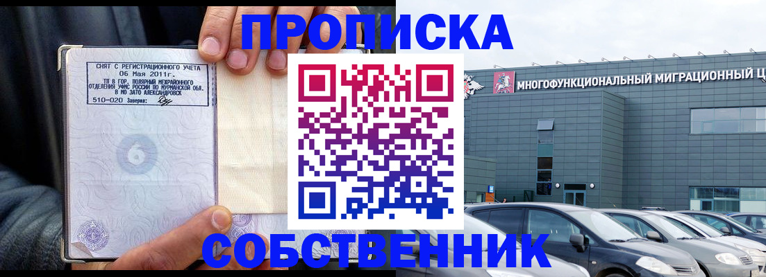 временная регистрация 2025 в Янауле