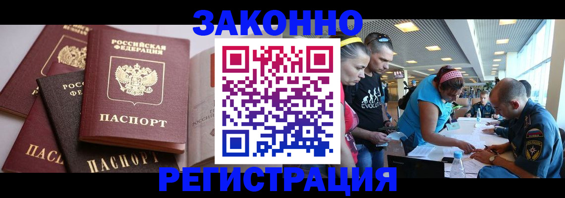 регистрация в Янауле